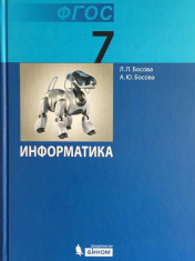 Информатика
