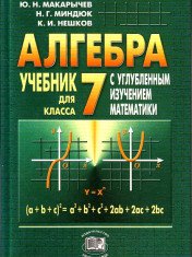 Алгебра